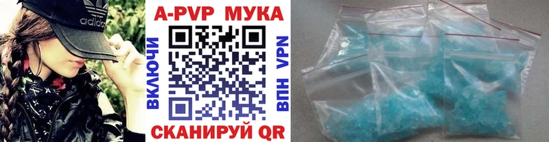 Alpha PVP мука Николаевск