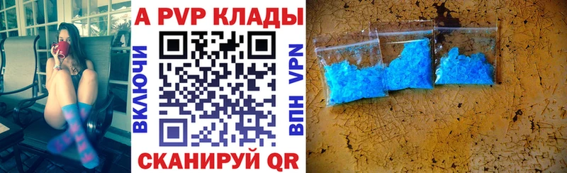 Alpha PVP кристаллы  Николаевск 