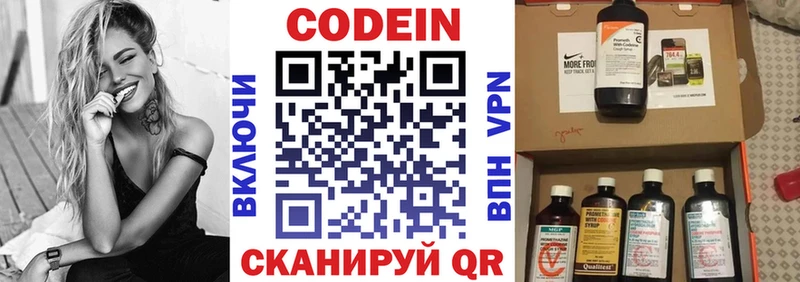 это официальный сайт  Николаевск  Кодеин напиток Lean (лин) 