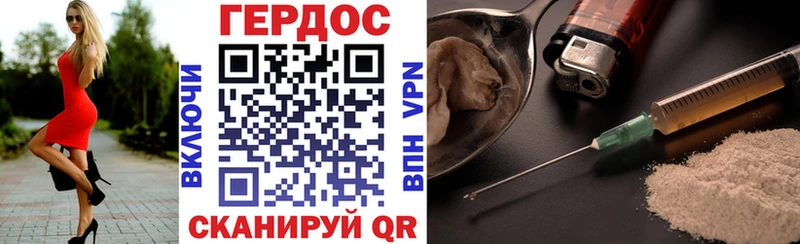 Героин белый Николаевск