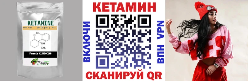 КЕТАМИН ketamine  Николаевск 