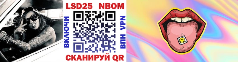 Наркотические марки 1,5мг  Николаевск 